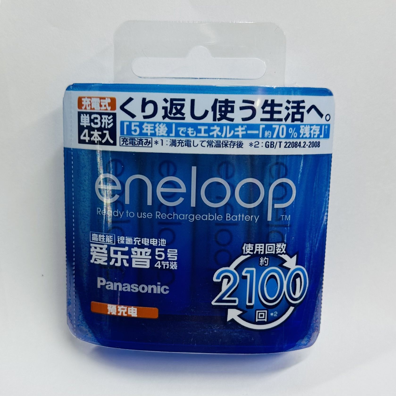 Pin sạc Eneloop trắng 2A 1900mah