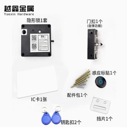 Khóa thẻ từ cảm ứng Đen (Tốt) 