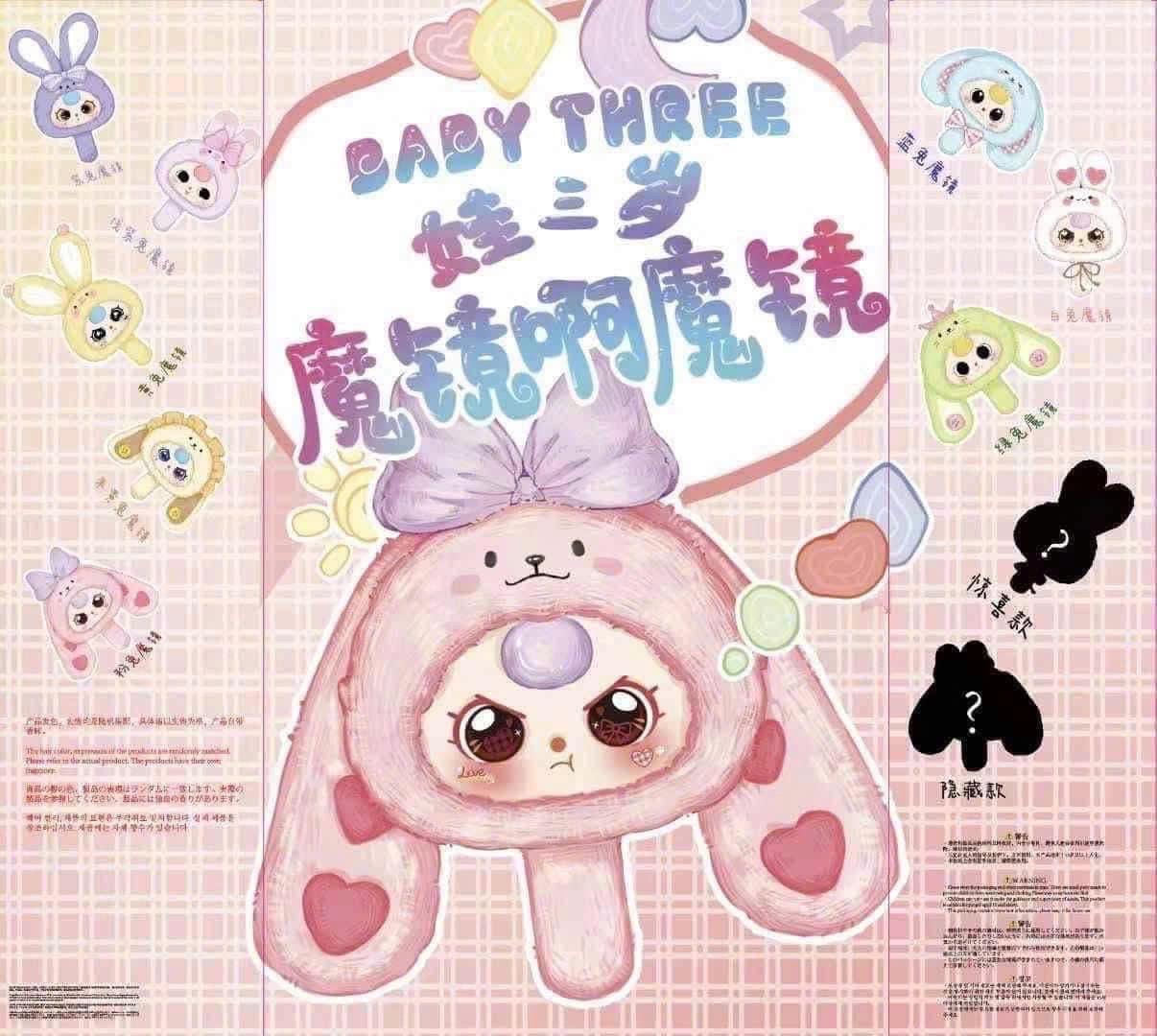 BLINDBOX BABY THREE GƯƠNG