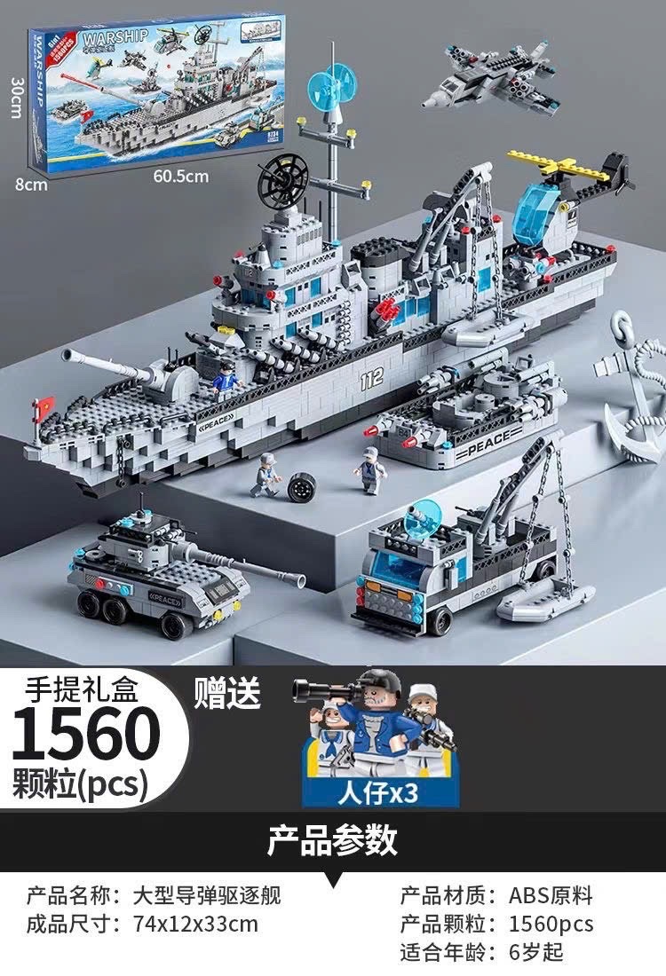LEGO TÀU CHIẾN GIÁ TỐT