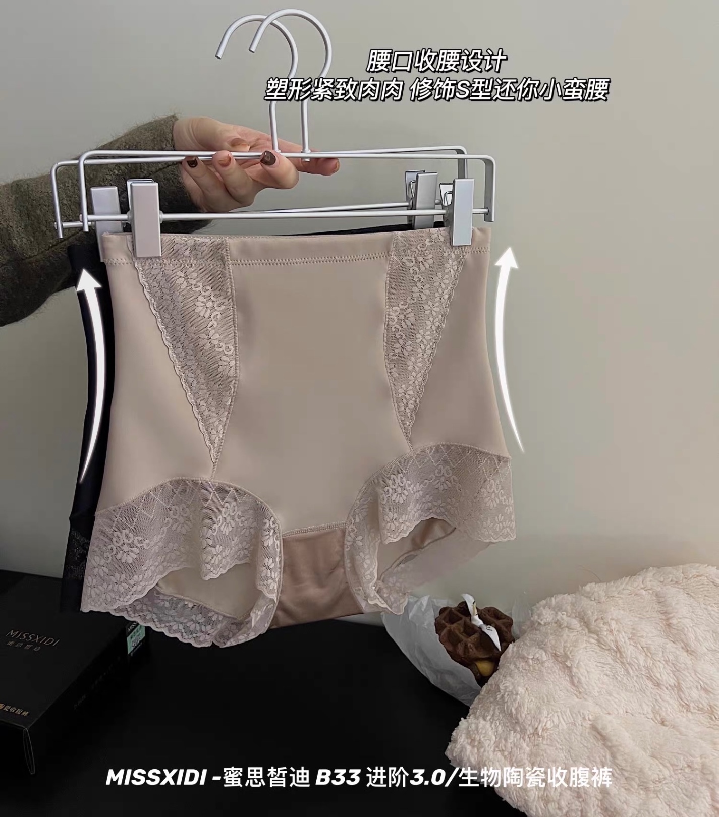 SET 2 QUẦN GEN BỤNG NÂNG MÔNG HỘP ĐEN MB33
