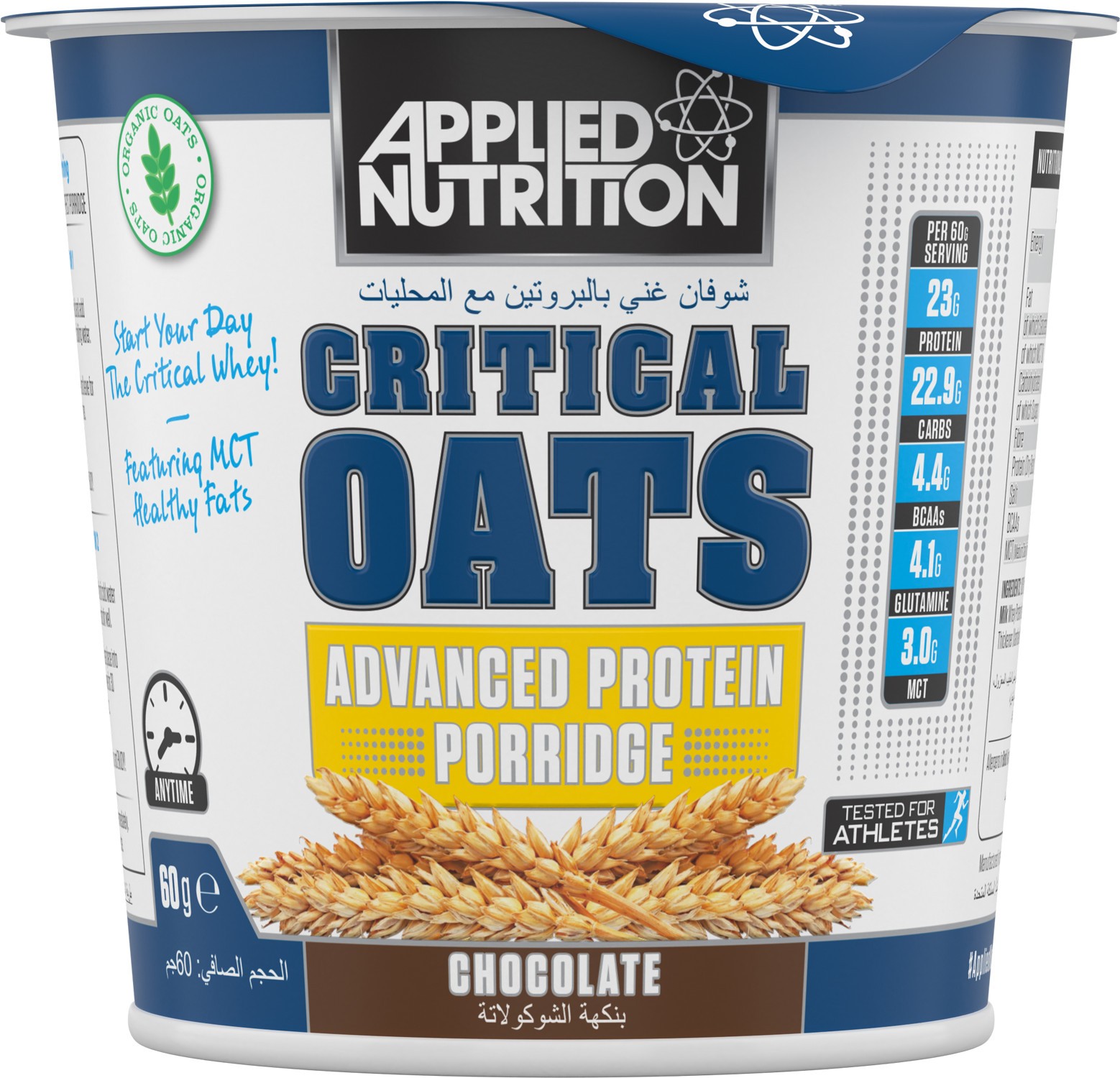 Applied Nutrition Critical Oats 60gr