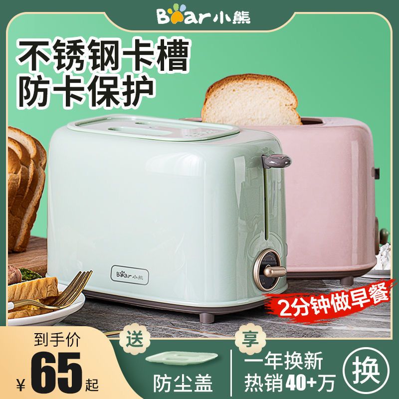 Máy nướng bánh mì Bear chính hãng