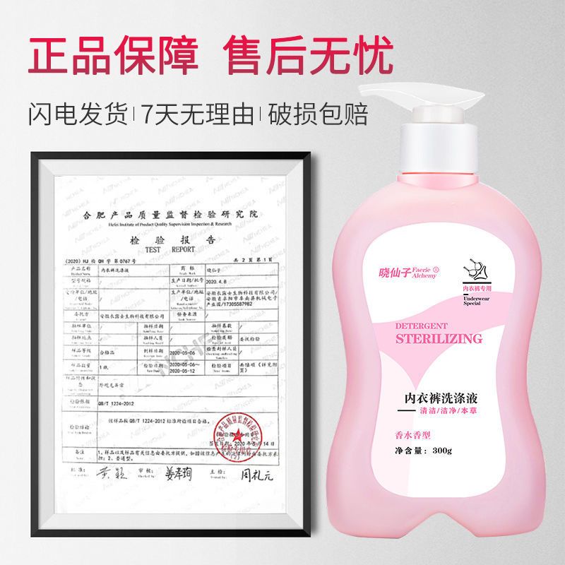 Dung dịch giặt đồ underware 300ml