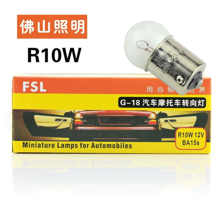 Phân phối sỉ lẻ bóng đèn tín hiệu halogen FSL cho ô tô, xe máy, xe tải 12V 24V. Bóng đèn ngoại thất soi biển số, lantec demi, nội thất taplo, đèn trần la phông, hậu, lùi de, phanh thắng dừng, xi nhan báo rẽ, soi mở cửa