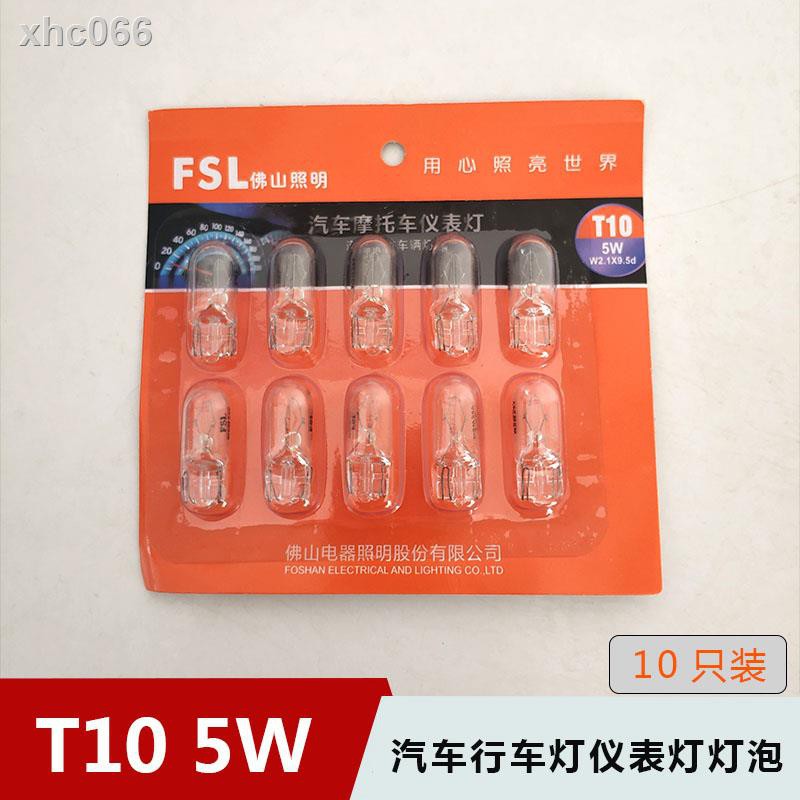 Phân phối sỉ lẻ bóng đèn tín hiệu halogen FSL cho ô tô, xe máy, xe tải 12V 24V. Bóng đèn ngoại thất soi biển số, lantec demi, nội thất taplo, đèn trần la phông, hậu, lùi de, phanh thắng dừng, xi nhan báo rẽ, soi mở cửa