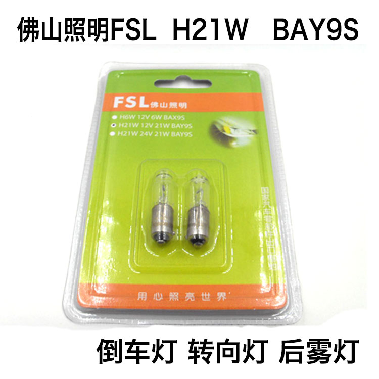 Phân phối sỉ lẻ bóng đèn tín hiệu halogen FSL cho ô tô, xe máy, xe tải 12V 24V. Bóng đèn ngoại thất soi biển số, lantec demi, nội thất taplo, đèn trần la phông, hậu, lùi de, phanh thắng dừng, xi nhan báo rẽ, soi mở cửa