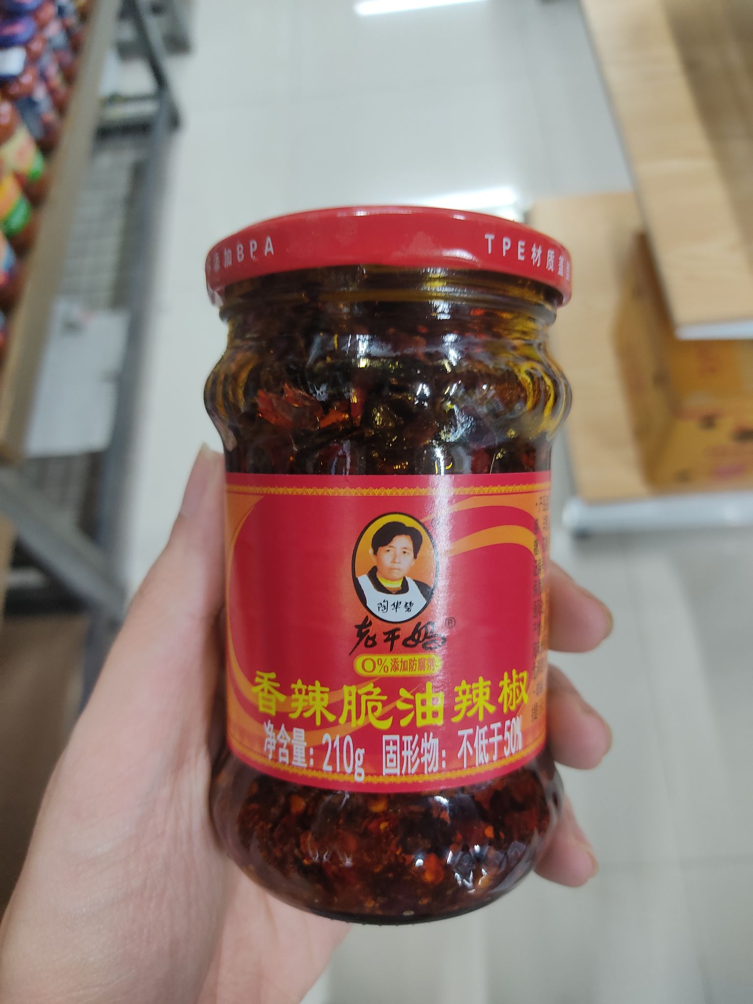 Laoganma Ớt Chưng Giòn 210g