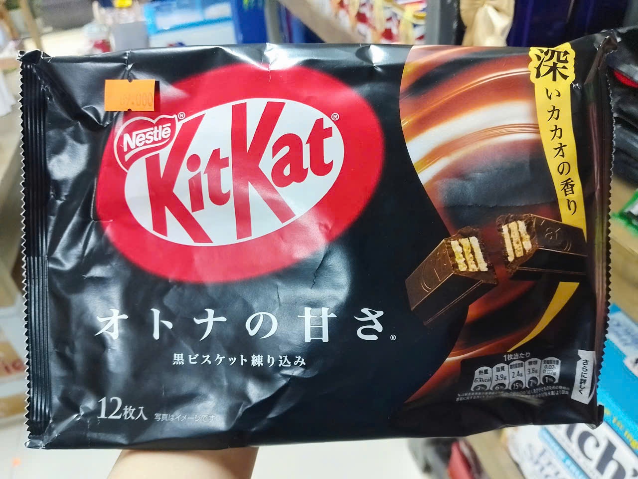 Kitkat Nhật Dark Chocolate 130g