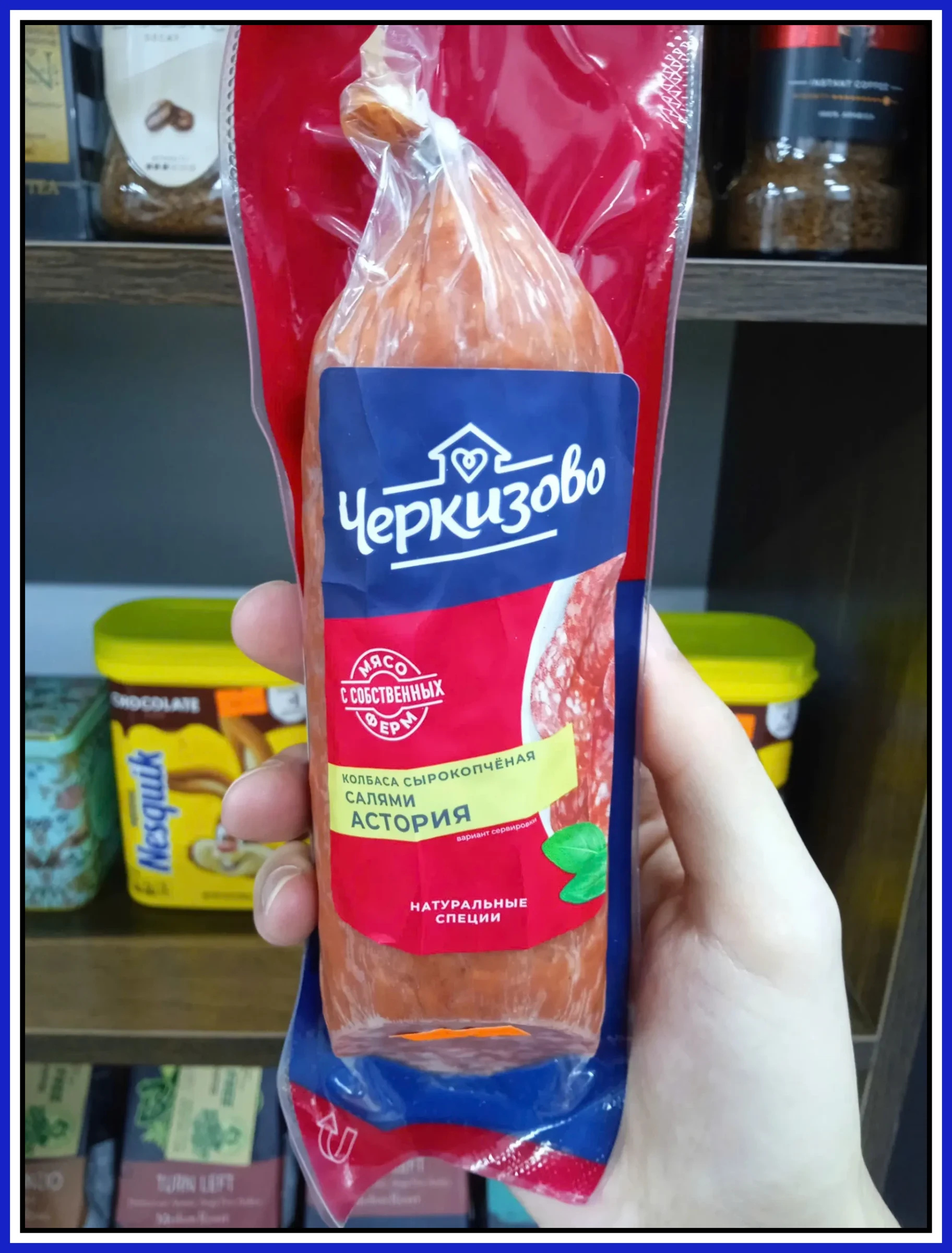 Cherkizovo Xúc Xích Salami Cây 225g