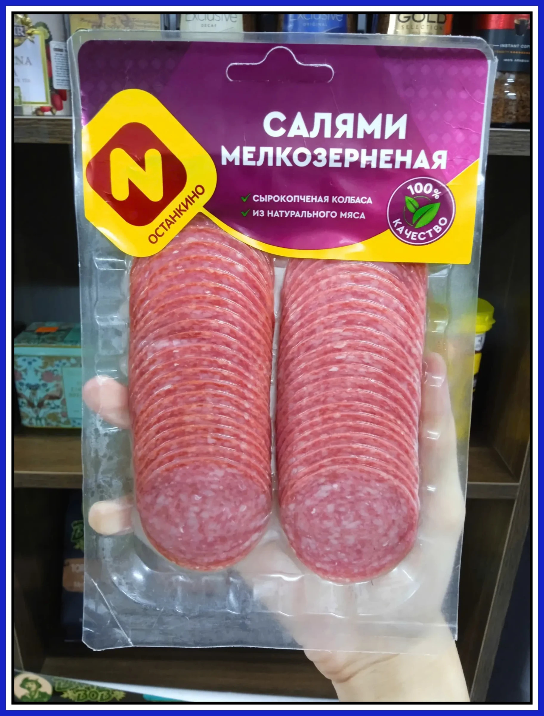 N Xúc Xích Salami Cắt Lát Nga 120g