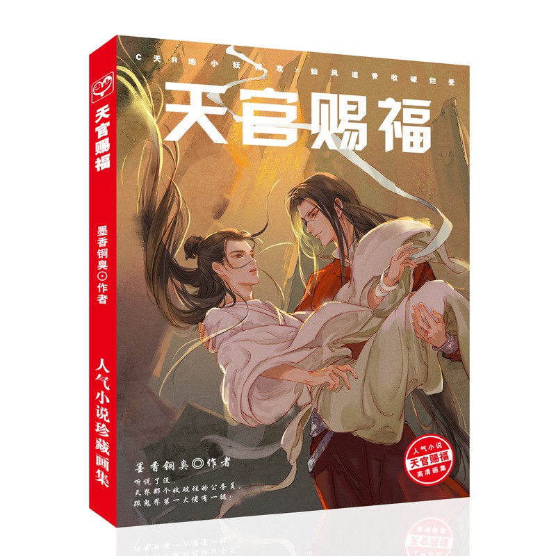 Photobook conan đạo mộ bút ký, artbook kiếm tam photobook toukenranbu thổ thần tập sự âm dương sư photobook onepiece