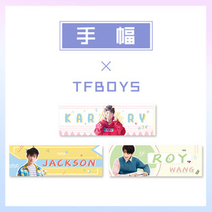 Banner TFboys