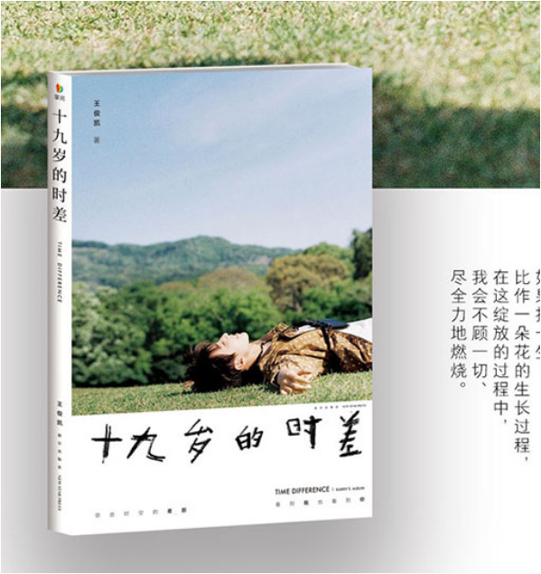 Photobook Vương Tuấn Khải Khoảng cách tuổi 19