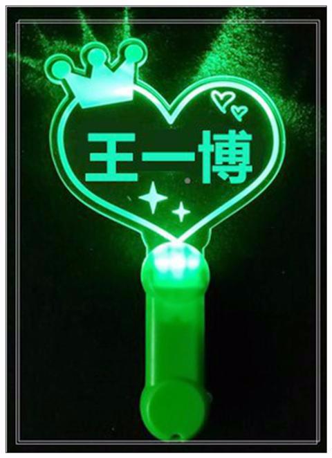 Lightstick Vương nhất bác