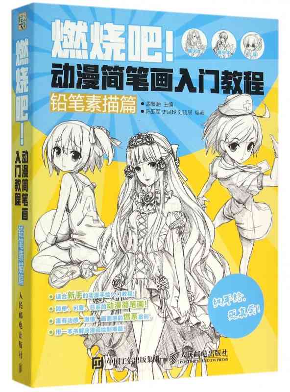 Giáo trình dạy vẽ anime phần 2 (tóc xoăn bìa vàng) anime chibi dễ thương