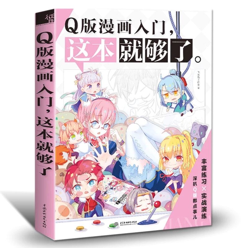 Giáo trình dạy vẽ anime chibi phiên bản Cổ phong - Q Hiện Đại