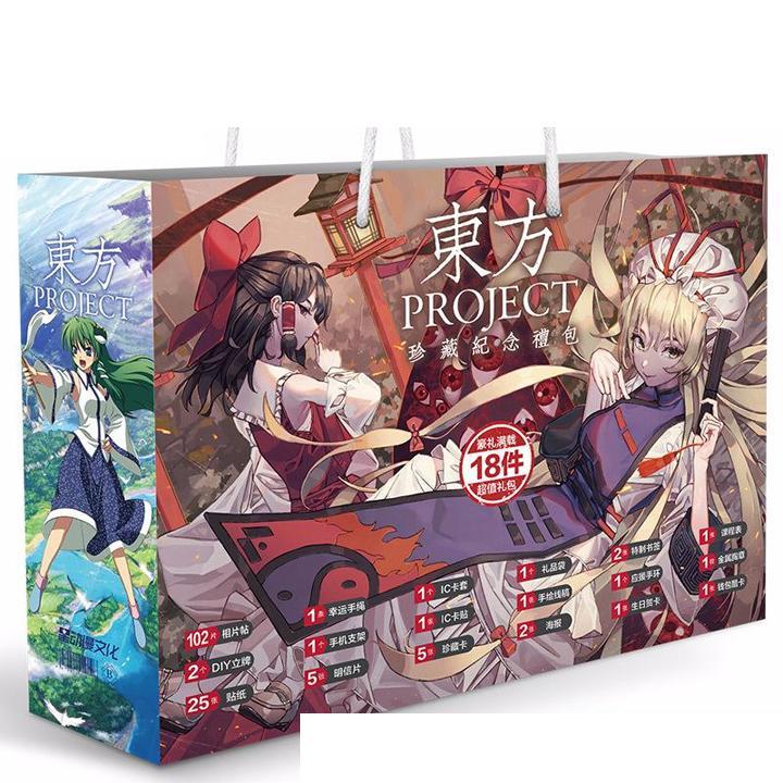 Túi quà Touhou Project Dự án Phương Đông hình chữ nhật anime chibi có poster postcard album ảnh