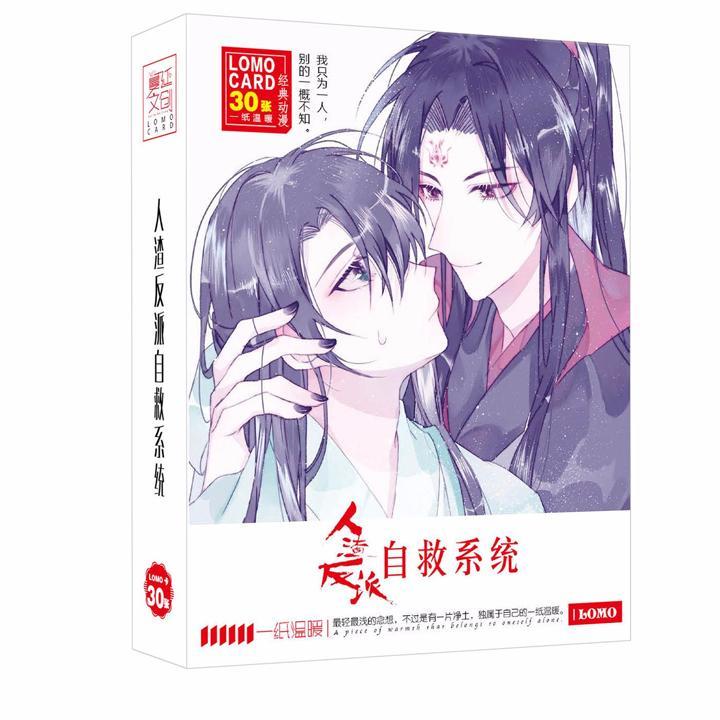 Hộp ảnh Lomo card Hệ thống tự của nhân vật phản diện bộ hình 30 ảnh in hình anime chibi