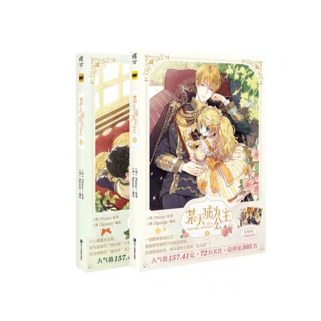 Manhwa Một Ngày Nọ Tôi Trở Thành Công Chúa
