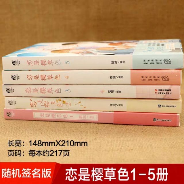 Combo 5 tập Manhua Tình Yêu Là Màu Hoa Anh Thảo