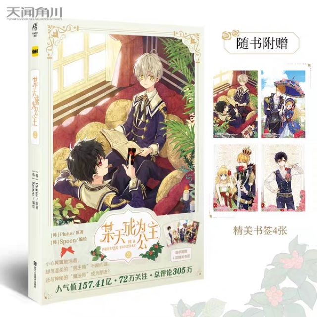 Manhwa Một Ngày Nọ Tôi Trở Thành Công Chúa