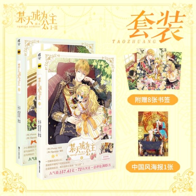 Manhwa Một Ngày Nọ Tôi Trở Thành Công Chúa