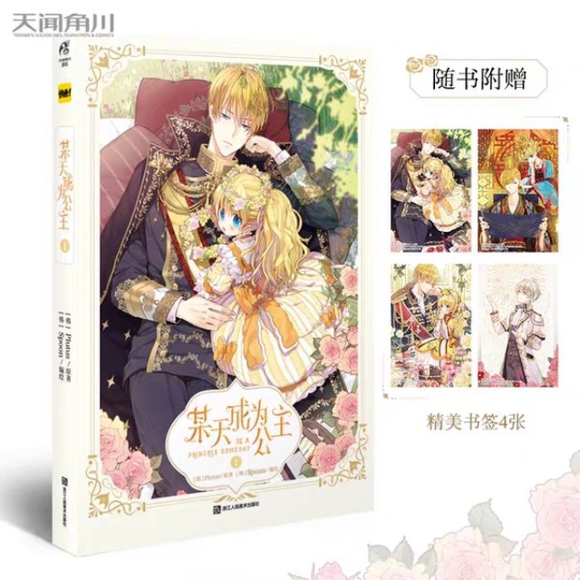 Manhwa Một Ngày Nọ Tôi Trở Thành Công Chúa