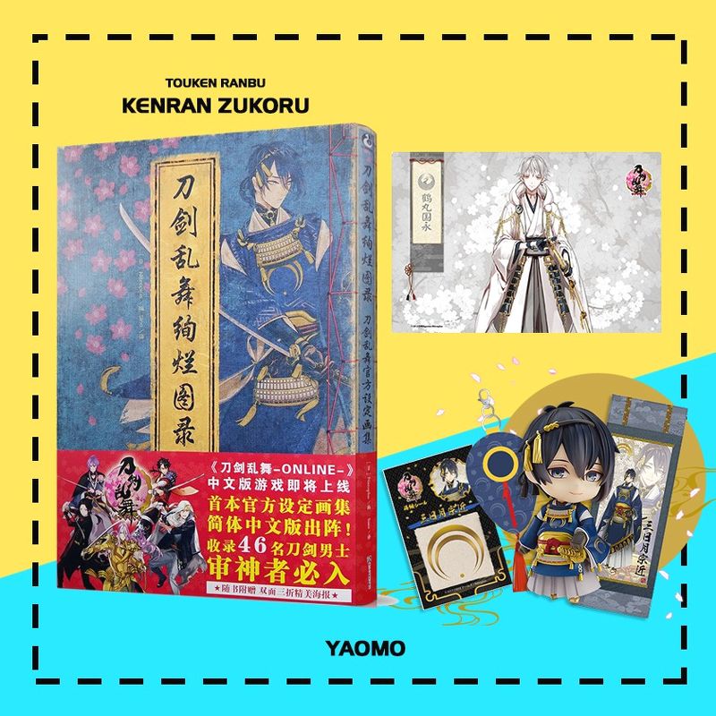 Artbook Touken Ranbu Kenran Zuroku offical ver chinese postcard bookmark