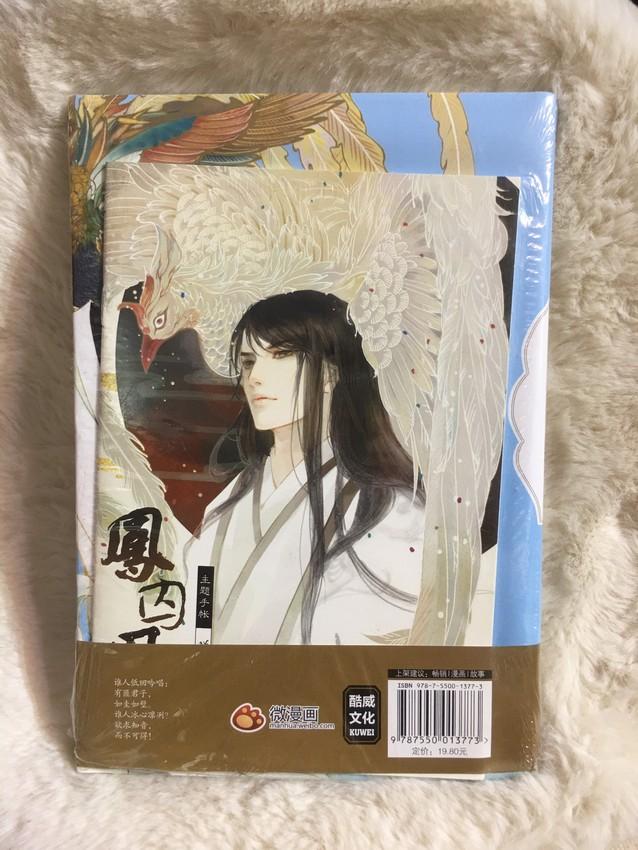 Manhua Phượng Tù Hoàng Tập 1