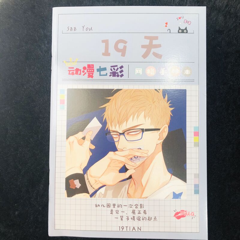 Vở 19 days OLD XIAN TANJIU in hình anime chibi