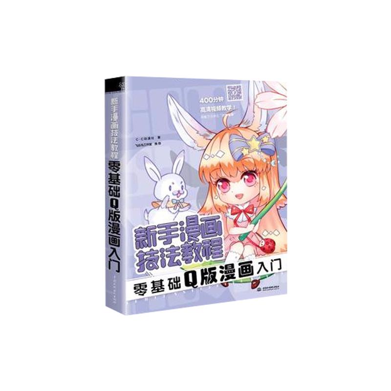 Giáo trình dạy vẽ TAI THỎ NỀN TÍM anime chibi xinh xắn