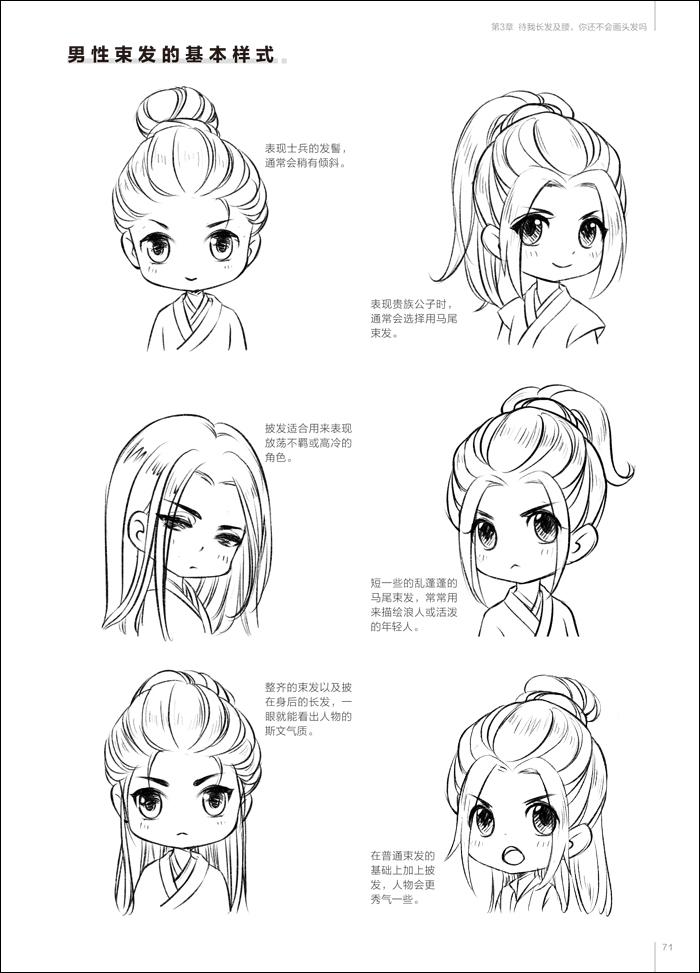 Giáo trình dạy vẽ cổ trang Shang Ba bìa Thiếu nữ cầm quạt anime chibi