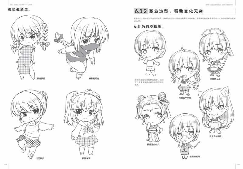 Giáo trình dạy vẽ Shang Ba bìa 3 thiếu niên anime chibi