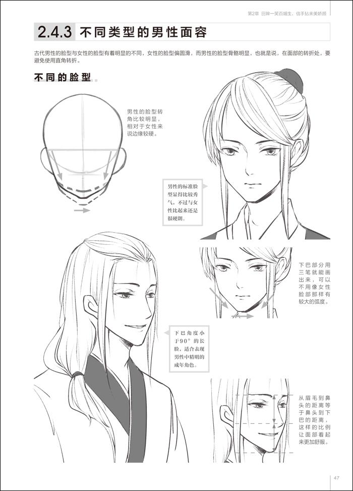 Giáo trình dạy vẽ cổ trang Shang Ba bìa Thiếu nữ cầm quạt anime chibi