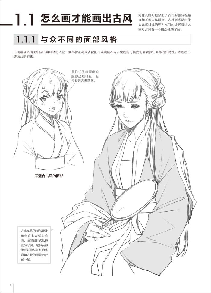 Giáo trình dạy vẽ cổ trang Shang Ba bìa Thiếu nữ cầm quạt anime chibi