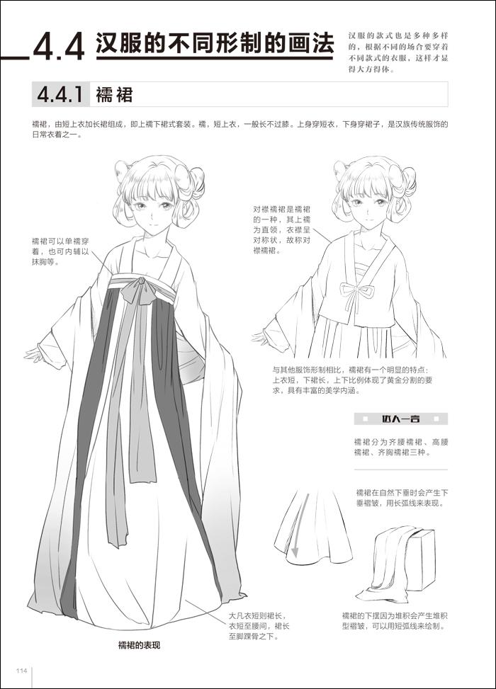 Giáo trình dạy vẽ cổ trang Shang Ba bìa Thiếu nữ cầm quạt anime chibi