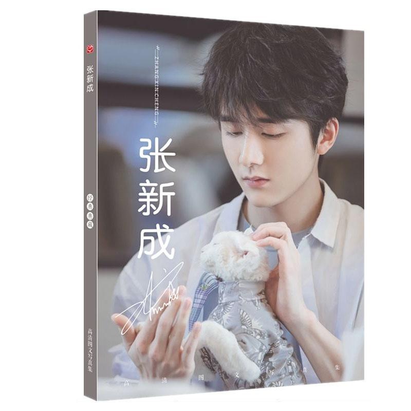 Photobook TRƯƠNG TÂN THÀNH Lấy danh nghĩa người nhà HẠ TỬ THU album ảnh tặng kèm poster