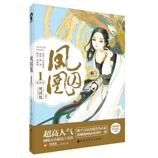Sưu tầm PHƯỢNG TÙ HOÀNG TIỆM TẠP HÓA NAMIYA TRỌN ĐỜI TRỌN KIẾP quà tặng truyện xinh xắn
