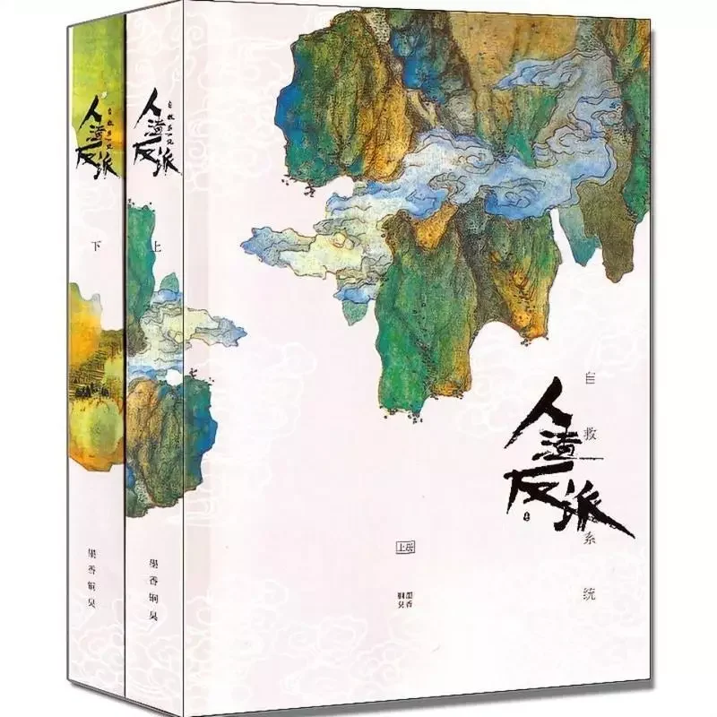 Sưu tầm PHƯỢNG TÙ HOÀNG TIỆM TẠP HÓA NAMIYA TRỌN ĐỜI TRỌN KIẾP quà tặng truyện xinh xắn