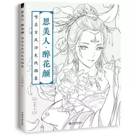 Tập vẽ MỸ NỮ CỔ TRANG quà tặng độc đáo artbook xinh xắn