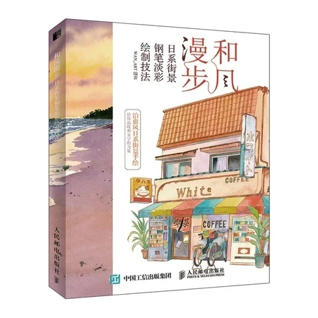 Tập vẽ PHONG CẢNH PHỐ XÁ quà tặng độc đáo artbook xinh xắn