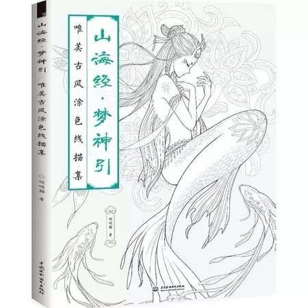Tập vẽ NHÂN NGƯ quà tặng độc đáo artbook xinh xắn