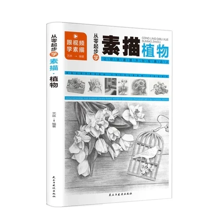 Tập vẽ CÂY CẢNH quà tặng độc đáo artbook xinh xắn