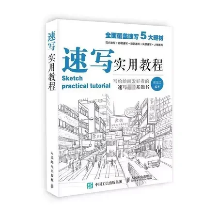 Tập vẽ ĐÔ THỊ quà tặng độc đáo artbook xinh xắn