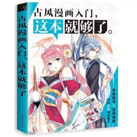 Tập vẽ NAM THANH NỮ TÚ quà tặng độc đáo artbook xinh xắn