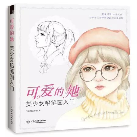 Tập vẽ THIẾU NỮ ĐÁNG YÊU quà tặng độc đáo artbook xinh xắn
