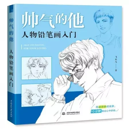 Tập vẽ SOÁI CA quà tặng độc đáo artbook xinh xắn