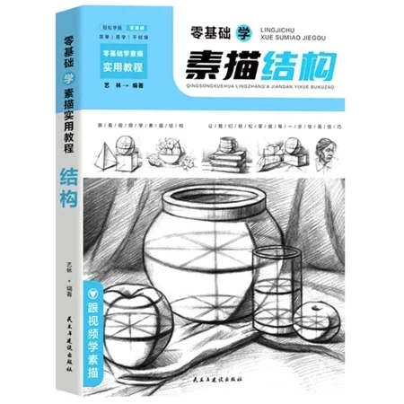 Tập vẽ KẾT CẤU quà tặng độc đáo artbook xinh xắn