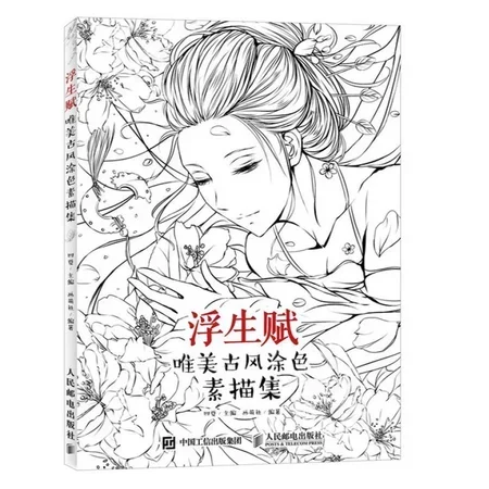 Tập vẽ MỸ NỮ TỰA HOA quà tặng độc đáo artbook xinh xắn
